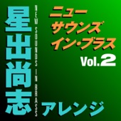 New Sounds In Brass Takashi Hoshide Arranged Volume 2 artwork