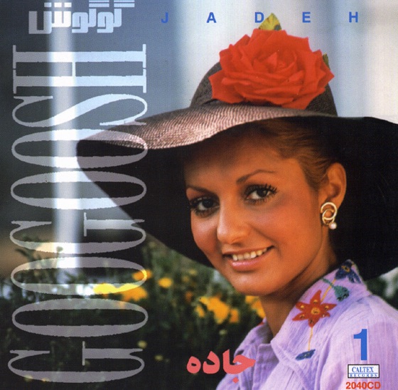Cover artwork for Gharib e Ashena