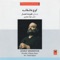 Ghodsian-e Aseman - Alireza Assar & Mohammad Esfahani lyrics