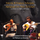 The Complete Guide to Nikos Xylouris - Live in Melbourne artwork