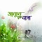 Ajun Yauvanaat Mi - Madhura Datar lyrics