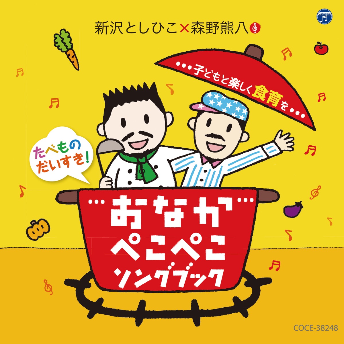 新沢としひこの おどる!運動会 - キッズ・ファミリー