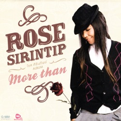 Rose Sirintip - คนดื้อรั้น