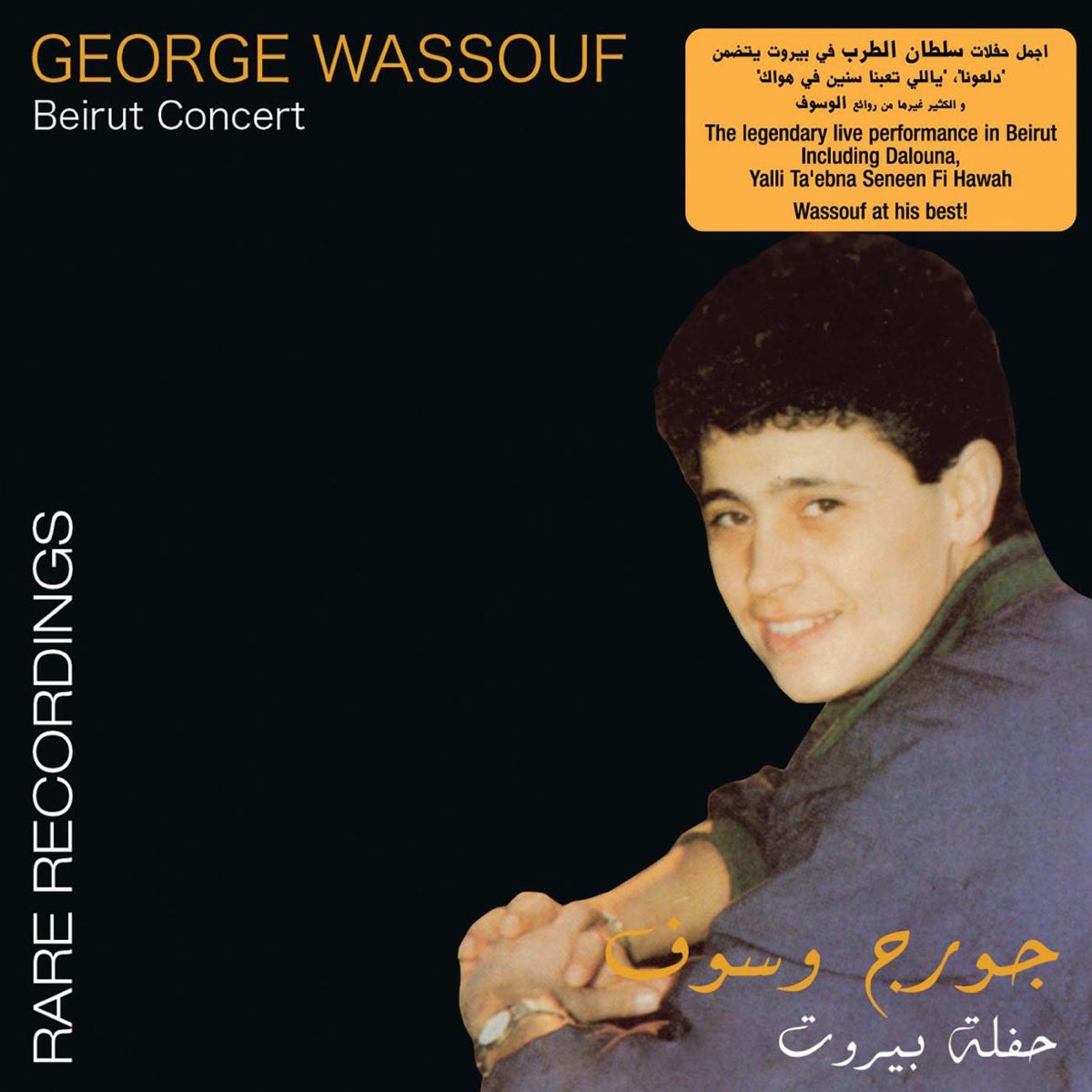 Wassouf Beirut Concert (Live) by Wassouf on Apple Music