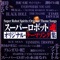 Neppuu! Shippuu! Cybuster - Ichiro Mizuki & Hironobu Kageyama lyrics