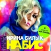 На Бис (Special Edition), 2013