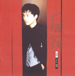 Samuel Tai - 心要讓你聽見