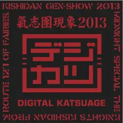 Superstar (Adidas Version) [Short Ver] - Single - Kishidan