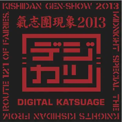 Superstar (Adidas Version) [Short Ver] - Single - Kishidan