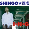 SHINGO★西成