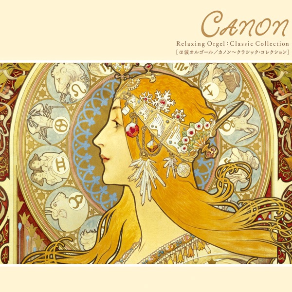 Relaxing Orgel - Gymnopedie No.1 (Eric Satie)