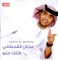 Qassy - Adna Al Qahtani lyrics