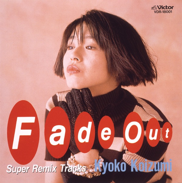 小泉今日子「Fade Out ~Super Remix Tracks - EP」を iTunes で