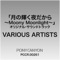 Moony Moonlight - Tsuneo Imahori lyrics