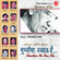Goreto Tyo (Adhunik) - Premdhoj Pradhan & Ratna Shamsher Thapa