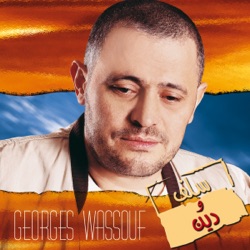 George Wassouf - Benfakkar Bel Nass
