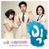 If You Love (From "빅 Big") [Original Television Soundtrack] - Single