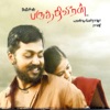 Pandi - Vuroram Puliamaram