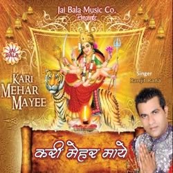 Album Kari Mehar Mayee By Ranjit Rana Free Mp3 Download E4 Eg