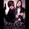 City Hunter In Seoul (Original Soundtrack), 2012