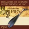 Ambuscade from All Sides - Qin Pengzhang lyrics