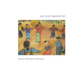 ברוך הבא