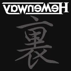 Uraheme - Welcome to the Other Side - EP - Hemenway