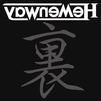 Uraheme - Welcome to the Other Side - EP - Hemenway