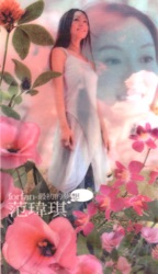 Christine Fan - 有你真好