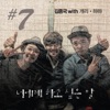 Kim Jong Kook Regular 7th Album - Single