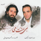 Bi Mennate Mey - Iranian Classical Collection 2 artwork