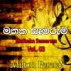 Mathaka Samarum,Vol. 03