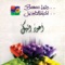 La Shay' Fy Hayatena Madmoun - Better Life lyrics