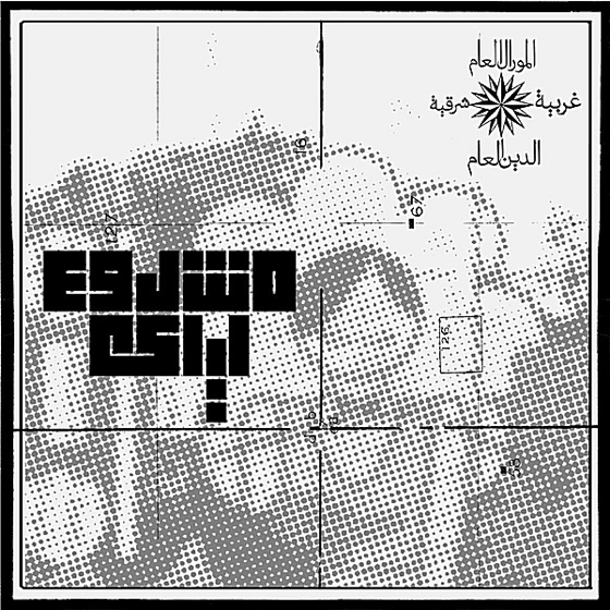 Cover artwork for Fasateen