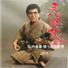 Masaharu Yamauchi - 一番友小
