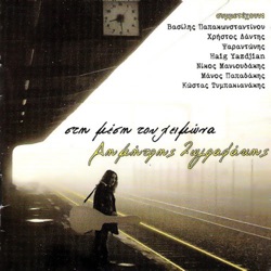 Χρήστος Δάντης - Ουρανός