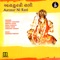 Jay Aadhya Shakti - Dipali Somaiya lyrics