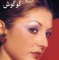 Gol Bee Goldoun Nemishe - Googoosh lyrics