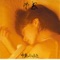 Kamio Arau Onna / Woman Washing Her Hair - Miyuki Nakajima lyrics