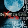 The Illuminati - G線上のアリア