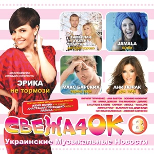Макс Барских Теряю Тебя