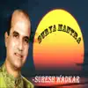 Surya Mantra album lyrics, reviews, download