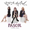 Pascol - 밥 한번 먹어요