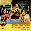 I Varka Gyrise Moni (Recordings 1952-1958) [feat. Sophia Loren & Trio Belcanto] artwork
