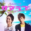 Reversal - サマラブ feat. LGYankees HIRO