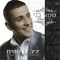 Ben Malach Sheli - Yaniv Ben Mashiach lyrics