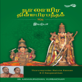 Nalayira Divyaprabandham: Eyarpa - Thiruvayindai Maalola Kannan & N S Ranganathan