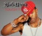 Touch It (Remixes) - Single ジャケット写真