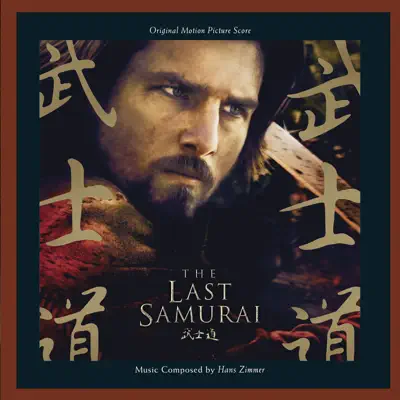 The Last Samurai - Hans Zimmer