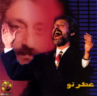 Khaaneh VA Khaatereh by Ebi song reviws